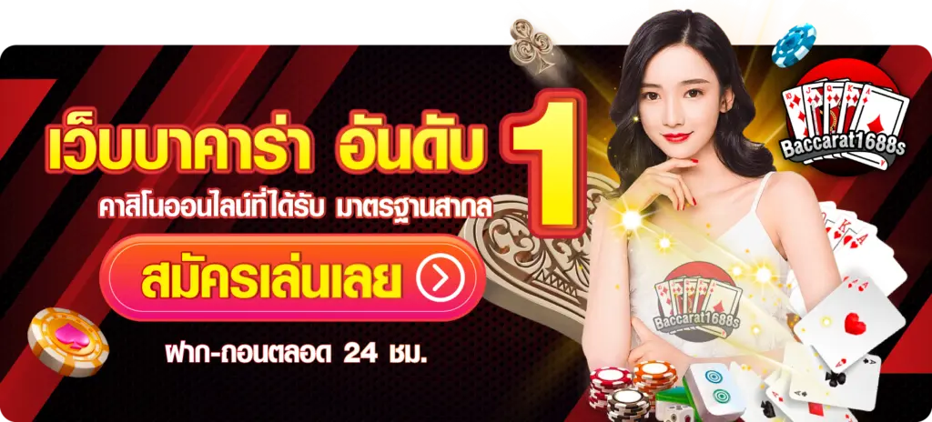 บา คา ร่า สล็อต ฟุตบอล ออนไลน์ รวม ทุก ค่าย