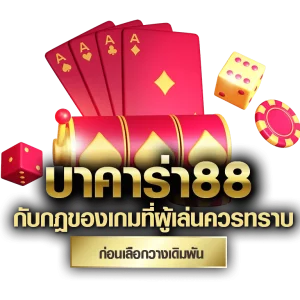 สมัคร บาคาร่า เว็บตรง